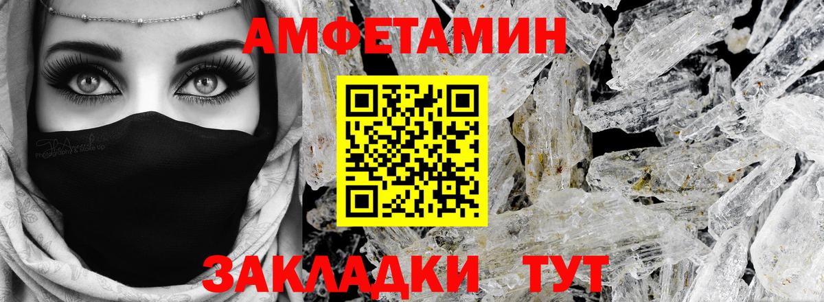 Amphetamine  Amphetamine Розовый  Вход с VPN  АМФЕТАМИН  Саяногорск 
