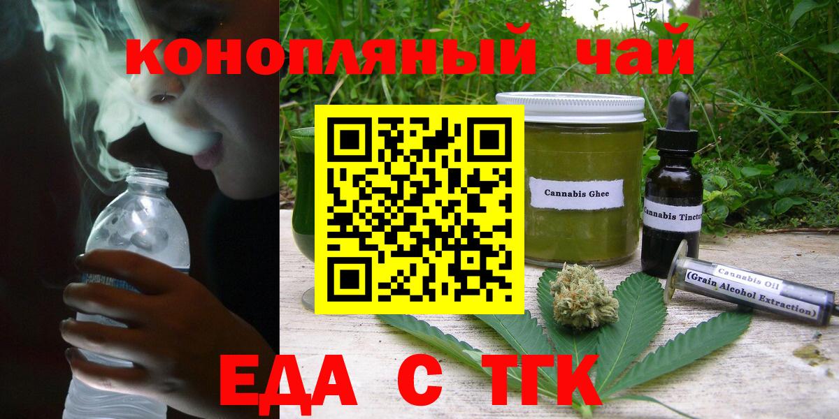 Саяногорск  Canna-Cookies марихуана  Вход с VPN 
