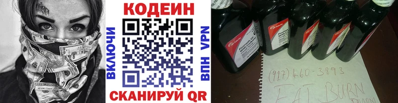 продажа наркотиков  Саяногорск  Кодеиновый сироп Lean напиток Lean (лин) 