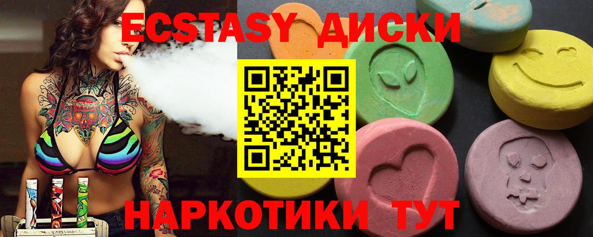 даркнет состав  ЭКСТАЗИ диски  Экстази  ЭКСТАЗИ Дубай  Вход с VPN  Саяногорск 