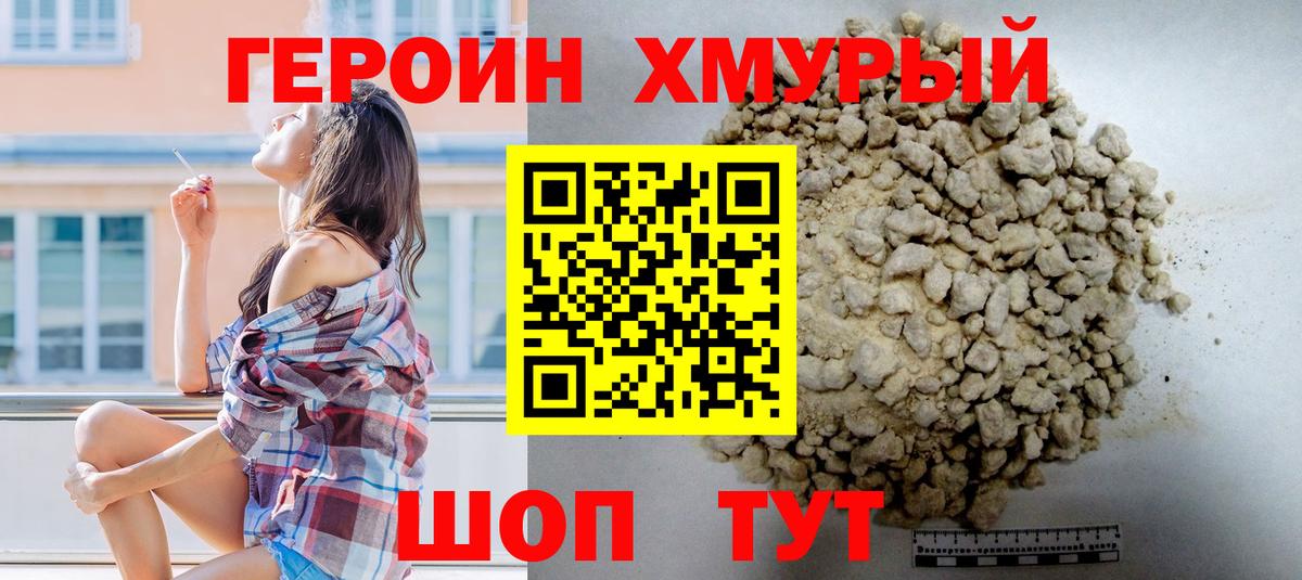 Героин афганец Саяногорск