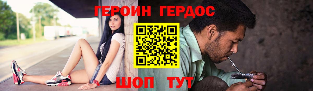 Героин хмурый  Вход с VPN  Героин  Саяногорск 
