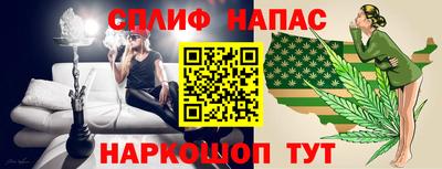 кокаин Сланцы
