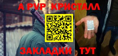 прущие крисы Ставрополь