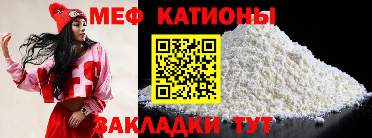 Меф кристаллы Саяногорск