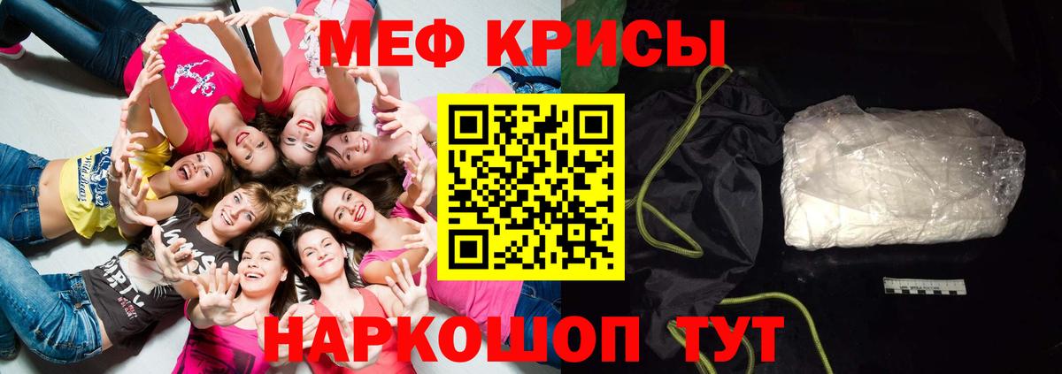 МЯУ-МЯУ VHQ  МЕФ  Вход с VPN  МЯУ-МЯУ  Саяногорск  МЕФ 4 MMC 