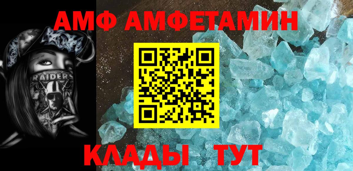 Метамфетамин Декстрометамфетамин 99.9%  Метамфетамин Декстрометамфетамин 99.9%  Вход с VPN  Саяногорск 