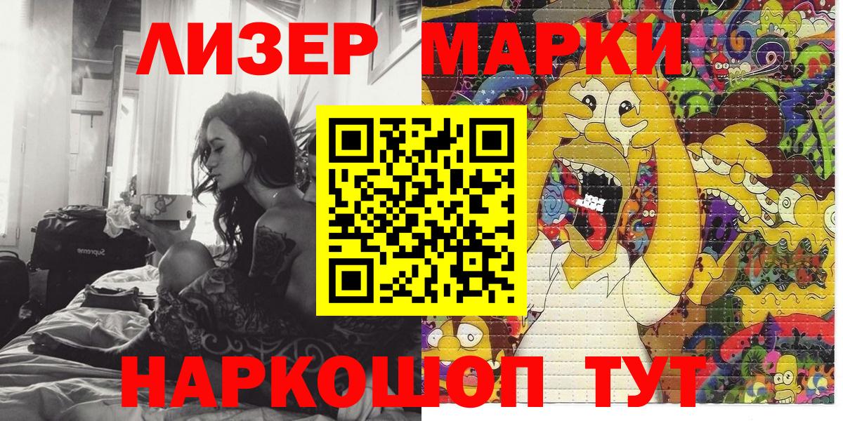 Марки NBOMe 1,5мг  что такое наркотик  Саяногорск  Вход с VPN 
