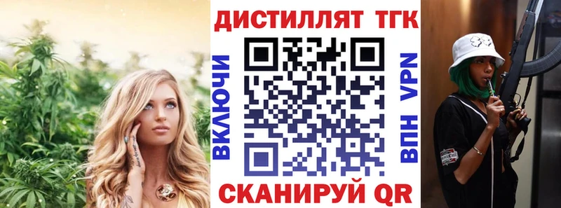 ТГК жижа  Саяногорск 