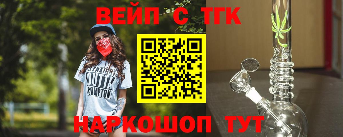 Дистиллят ТГК жижа Саяногорск