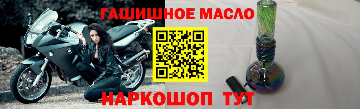 Дистиллят ТГК гашишное масло  Вход с VPN  Саяногорск  ТГК THC oil 
